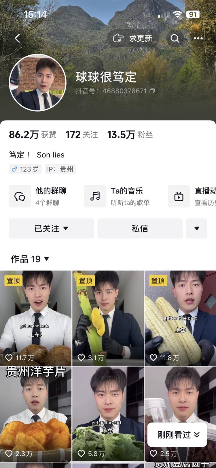 这哥真的很牛掰，还是A+B的组合，很….-网创风向标论坛-网络创业-网创圈