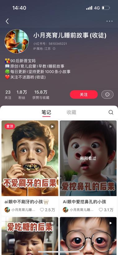 AI儿童故事
儿童绘本故事一直都比较….-网创风向标论坛-网络创业-网创圈
