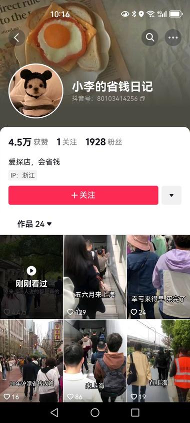 这种其实起号可以很快而且精准用户….-网创风向标论坛-网络创业-网创圈