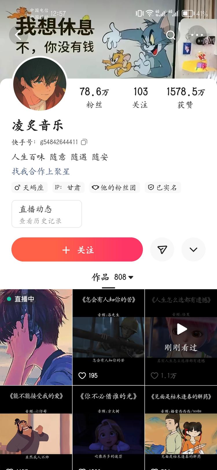 网络歌曲
用卡通声音重新唱加动漫mv….-网创风向标论坛-网络创业-网创圈