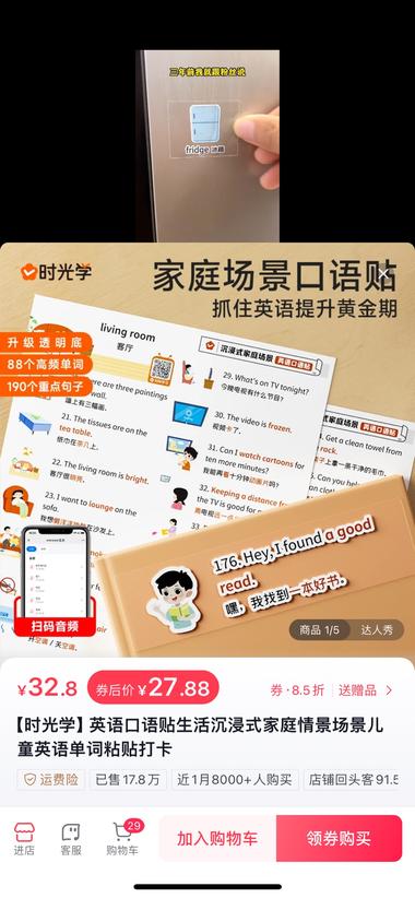 英语无痕贴，主打一个沉浸式学习，30….-网创风向标论坛-网络创业-网创圈