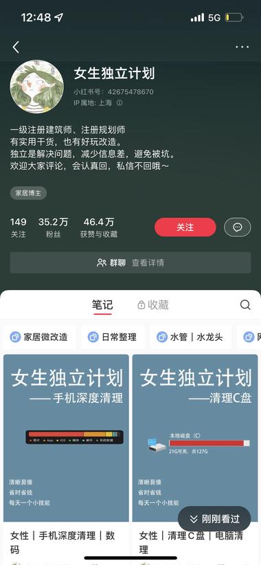 小红书女生独立计划博主，每篇分享一….-网创风向标论坛-网络创业-网创圈