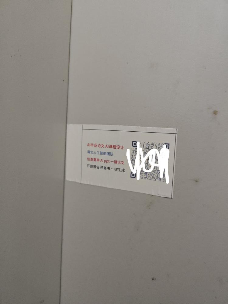 又到毕业季了，今天在学校上厕所的时候….-网创风向标论坛-网络创业-网创圈
