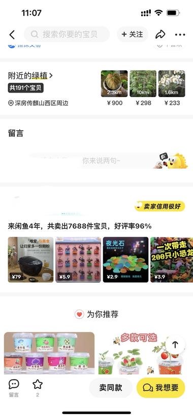 刷到一个号，买了7000多单，大部分….-网创风向标论坛-网络创业-网创圈