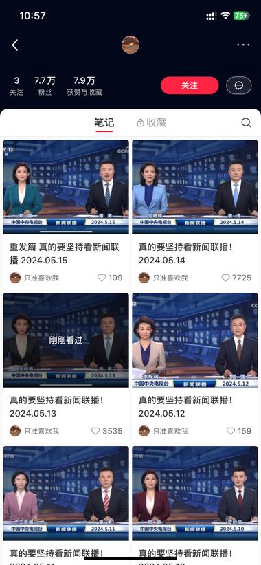 小红书每天发布看新闻、总结重点，获….-网创风向标论坛-网络创业-网创圈