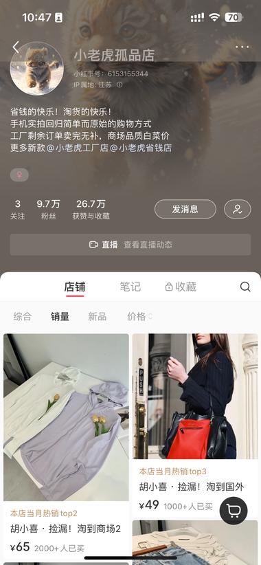 品牌尾货在小红书销量很大，复购率高，….-网创风向标论坛-网络创业-网创圈