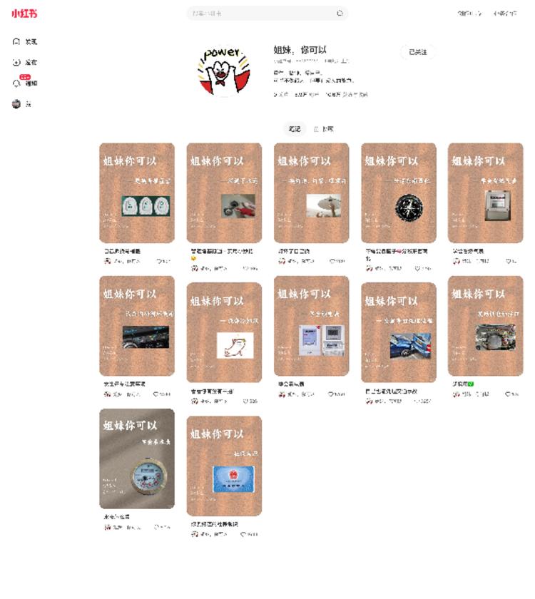 一个月接近6w粉，如今这样的爆款图文….-网创风向标论坛-网络创业-网创圈
