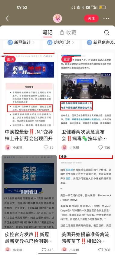 最近新冠热度起来了，可以起个类似账号….-网创风向标论坛-网络创业-网创圈