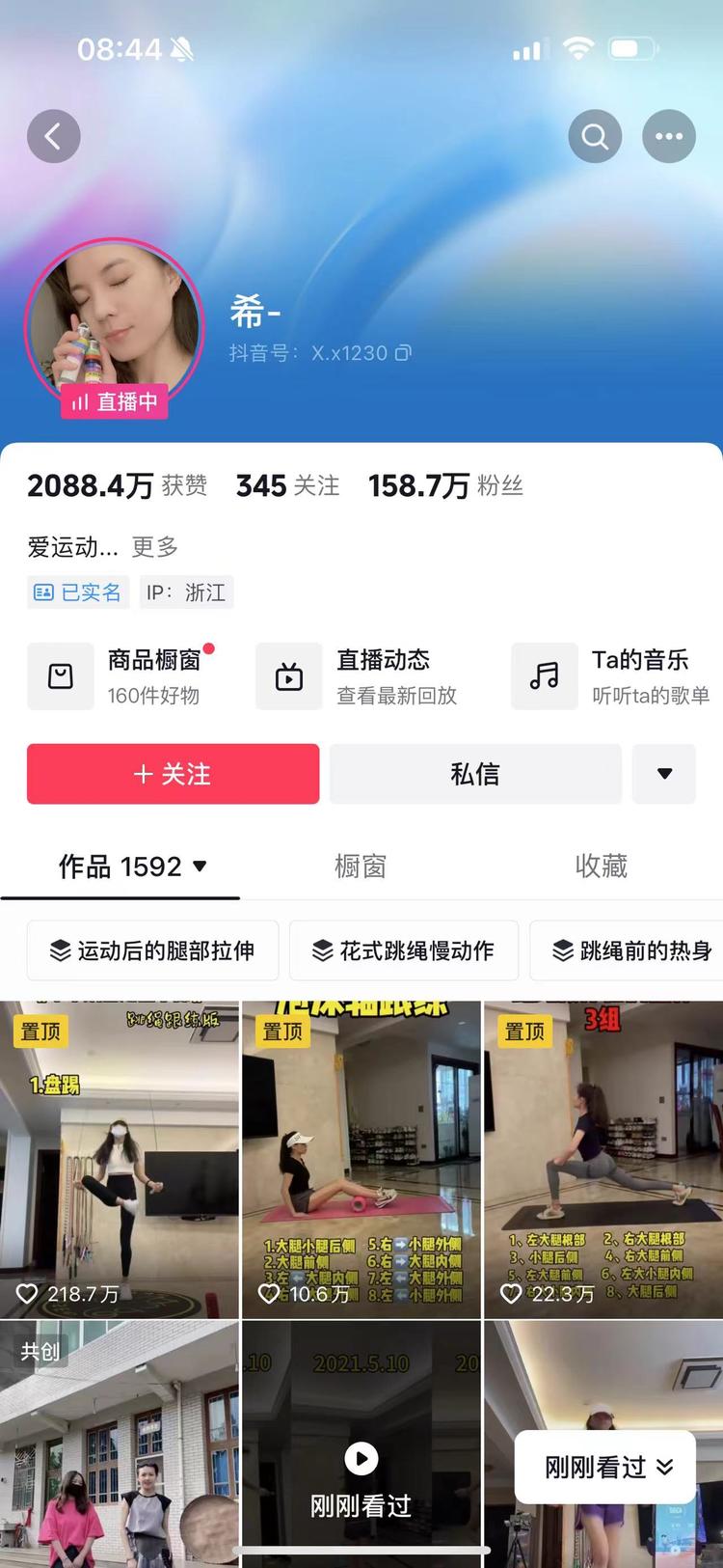 坚持的力量
天天直播跳绳，打造个人I….-网创风向标论坛-网络创业-网创圈