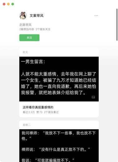 以“一女生留言”，“一男生留言”为题….-网创风向标论坛-网络创业-网创圈