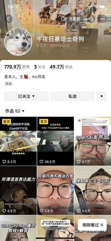 博主利用gpt的dan模式，假装和他….-网创风向标论坛-网络创业-网创圈