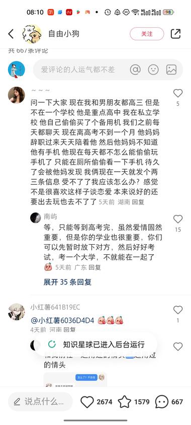 520快到了，小红书刷到一个矩阵账号….-网创风向标论坛-网络创业-网创圈