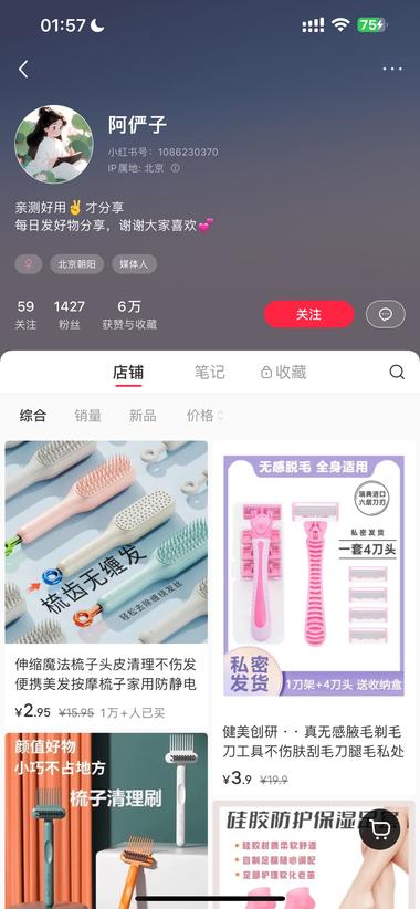 视频是混剪的，前期比较容易上手
账号粉丝….-网创风向标论坛-网络创业-网创圈