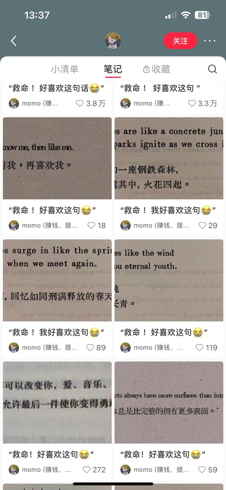 小红书，一句英文配上很有意境的翻译，….-网创风向标论坛-网络创业-网创圈