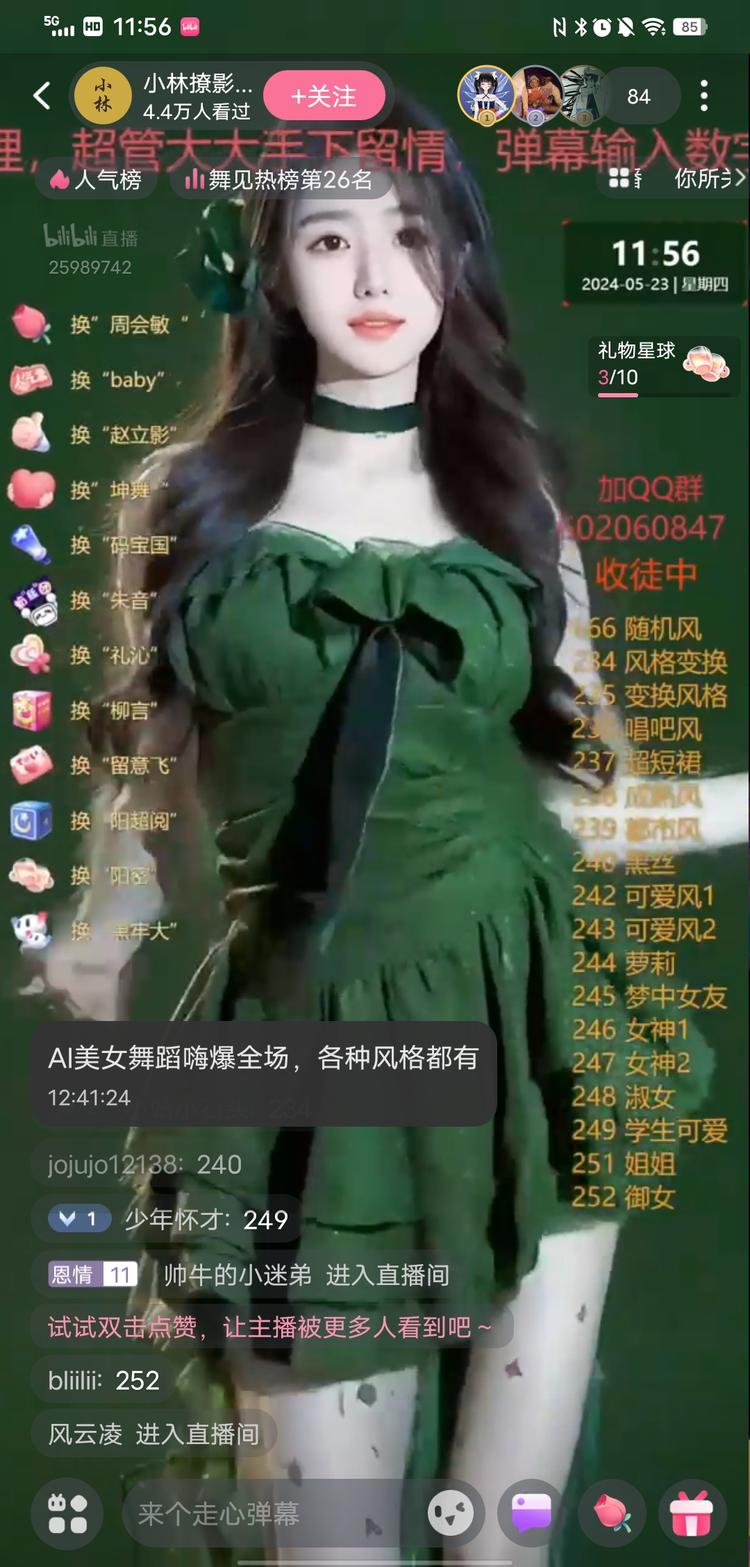 ai美女直播，在娱乐直播中成本最大的….-网创风向标论坛-网络创业-网创圈