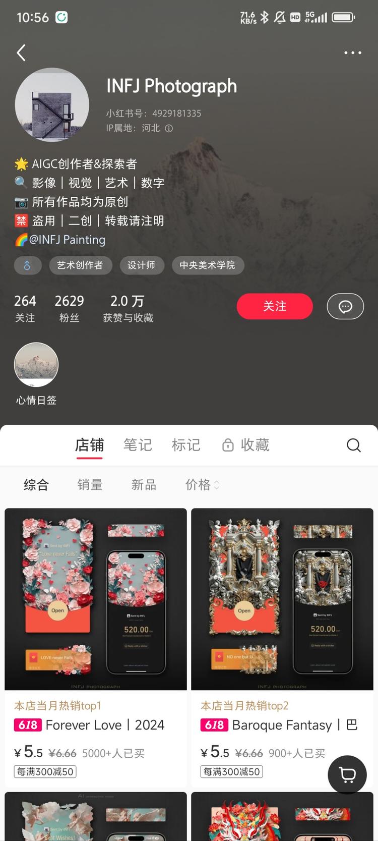 刷到一个红包封面的
蹭上520的热度….-网创风向标论坛-网络创业-网创圈