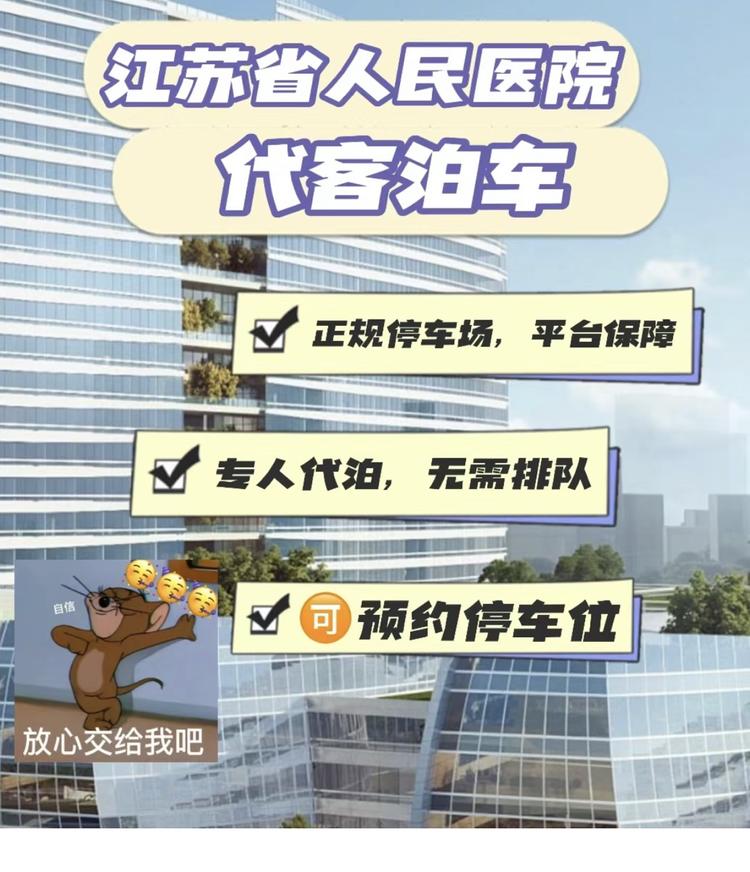 医院门口代泊车，是个巨大的痛点和流量….-网创风向标论坛-网络创业-网创圈