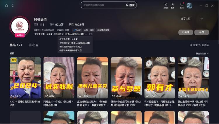 老脸特效+某某行业+揭露内幕
诚实….-网创风向标论坛-网络创业-网创圈