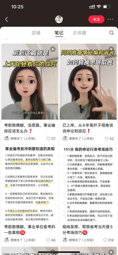 这种小而美的账号真的很适合新手
虚拟资料最简单的….-网创风向标论坛-网络创业-网创圈