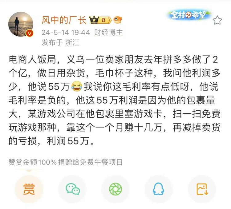 赚钱野路子，义乌老板通过快递包裹夹游戏….-网创风向标论坛-网络创业-网创圈
