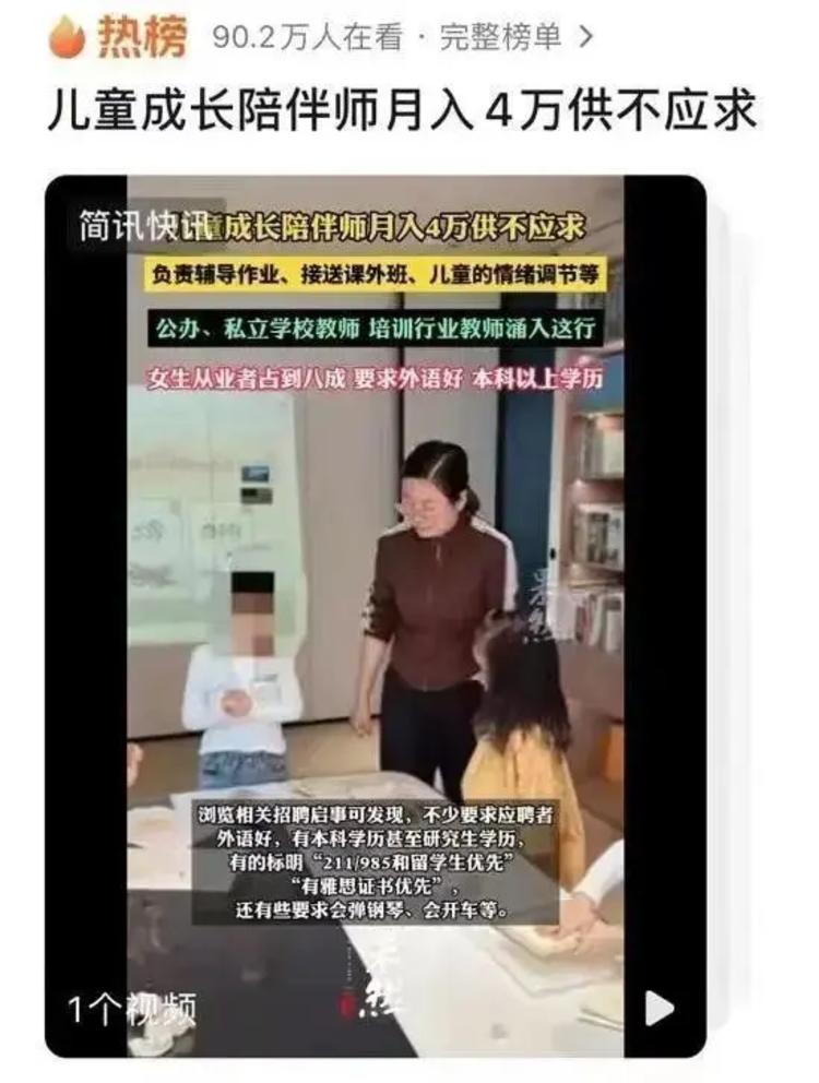 最新出来了一个儿童成长陪伴师，是细分….-网创风向标论坛-网络创业-网创圈