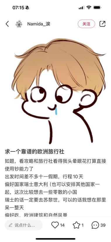 怎样精准快速找到同行，

伪装成一个….-网创风向标论坛-网络创业-网创圈