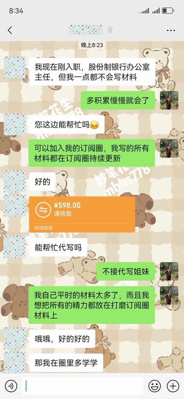 虚拟资料的细分
银行金融业
这个行业客….-网创风向标论坛-网络创业-网创圈