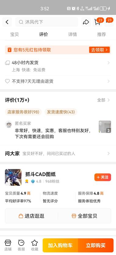 图纸代下载，已售出20w件，这个一….-网创风向标论坛-网络创业-网创圈