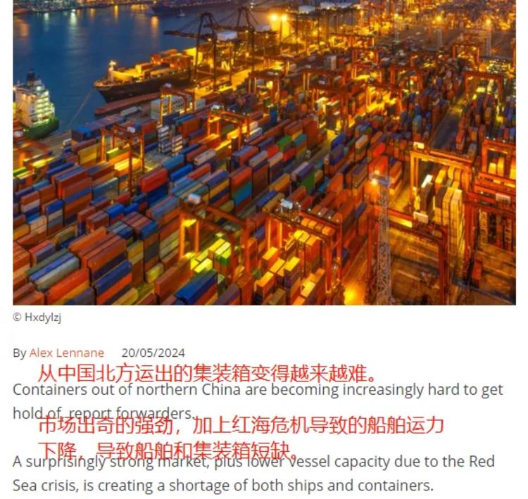 多个港口集装箱短缺，货运市场一箱难求….-网创风向标论坛-网络创业-网创圈