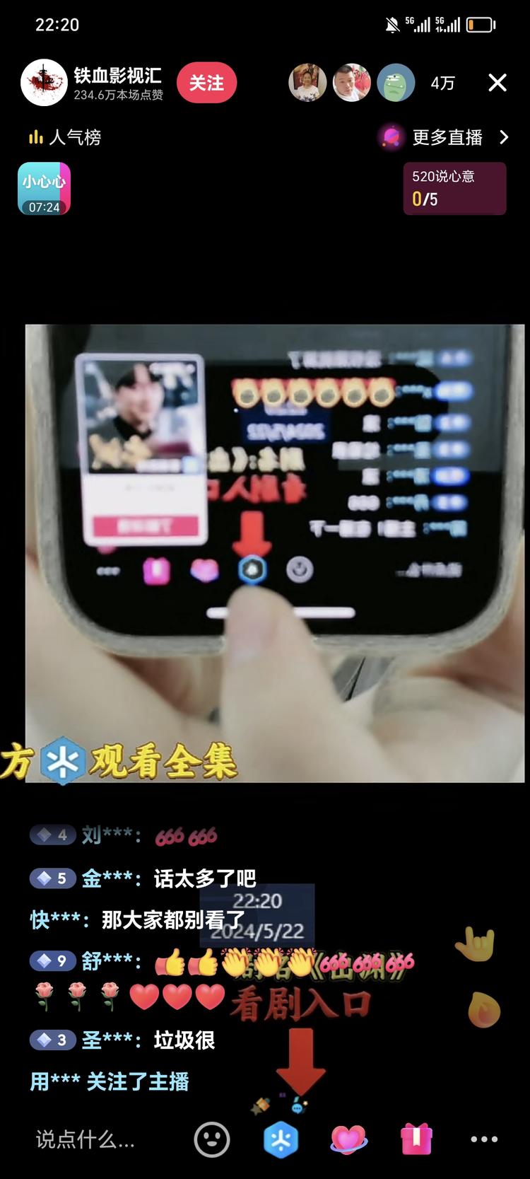 直播短剧，播到精彩的时候，主播插广告….-网创风向标论坛-网络创业-网创圈