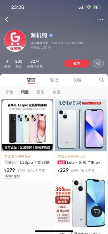 小红书二手数码，有潜力。相比于闲鱼，….-网创风向标论坛-网络创业-网创圈