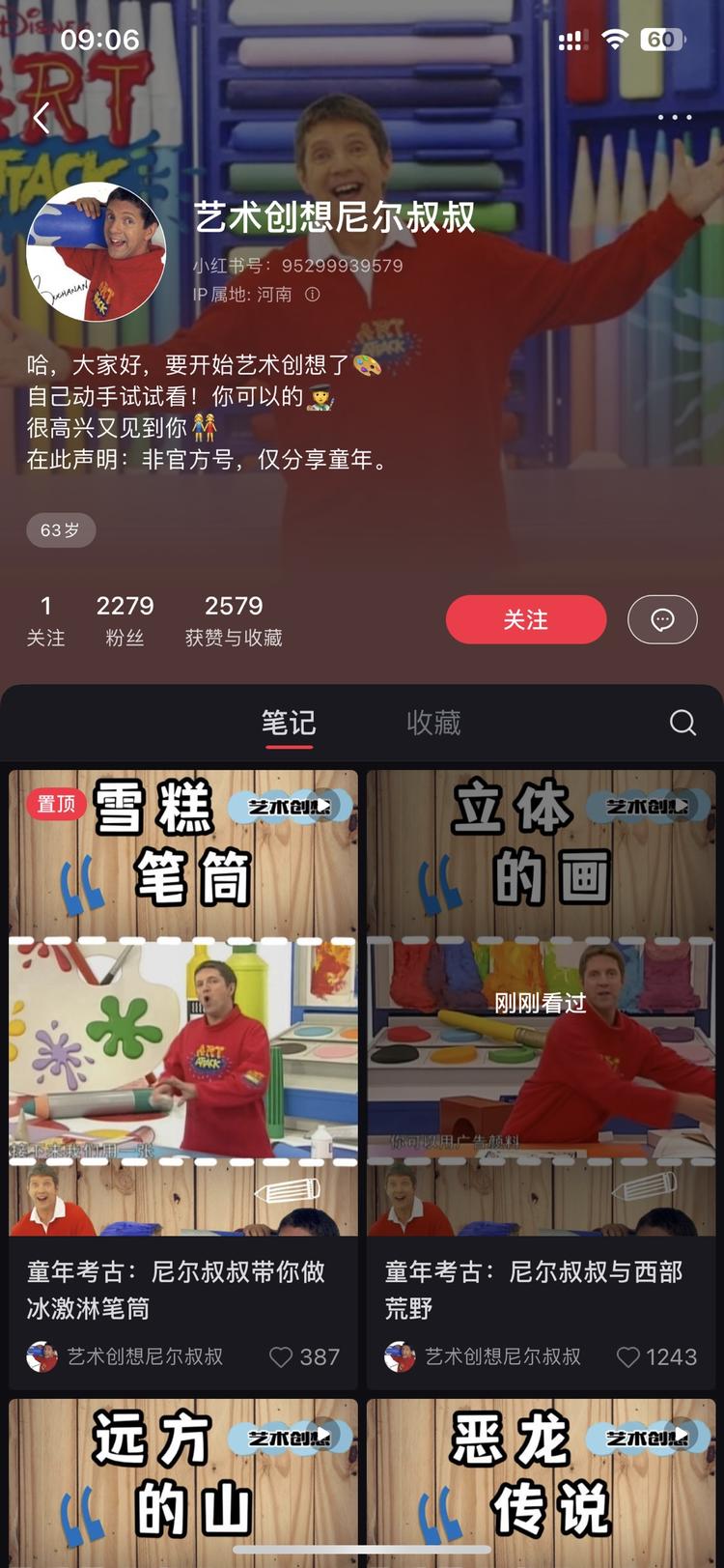 这个专门分享小时候超爱看的电视栏目….-网创风向标论坛-网络创业-网创圈
