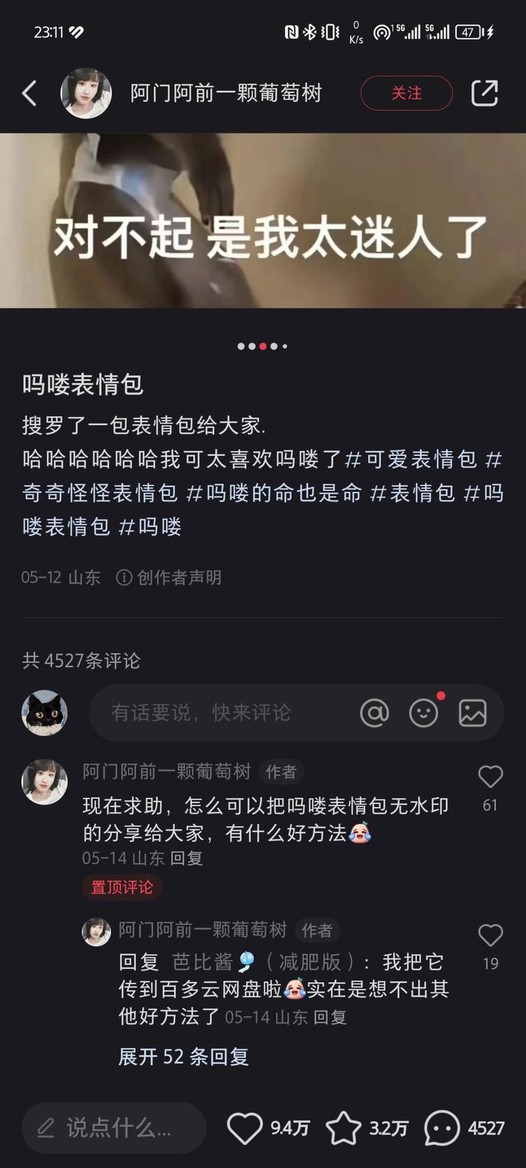 一个帖子点赞加收藏12.6万
百度网….-网创风向标论坛-网络创业-网创圈