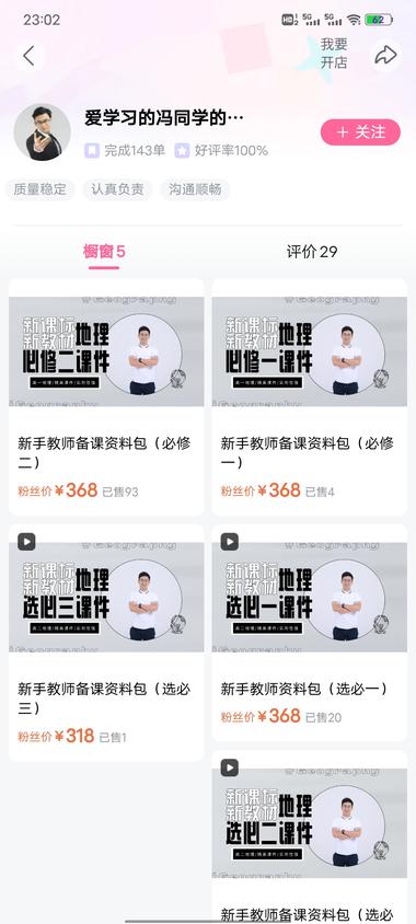 B 站工坊功能，可在评论区置顶引流购买。
….-网创风向标论坛-网络创业-网创圈