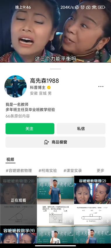 把电视剧和物理两个毫不关联的场景结合….-网创风向标论坛-网络创业-网创圈