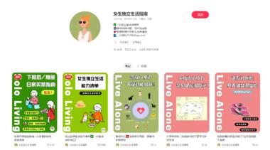 小红书女生独立计划博主，女性成长选….-网创风向标论坛-网络创业-网创圈