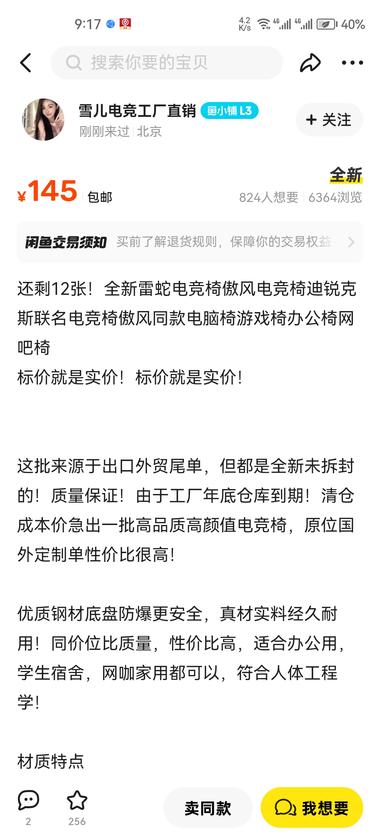 闲鱼新号起了两个月多点，卖了一千多，….-网创风向标论坛-网络创业-网创圈