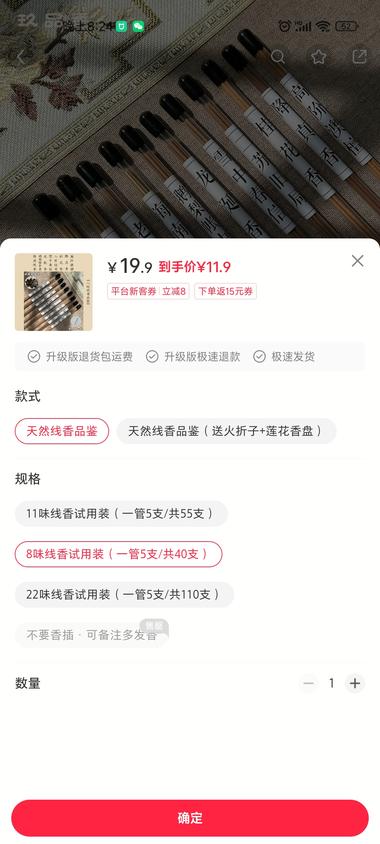 驱蚊艾草香 小爆款 看着单价低 但容易走量 利….-网创风向标论坛-网络创业-网创圈