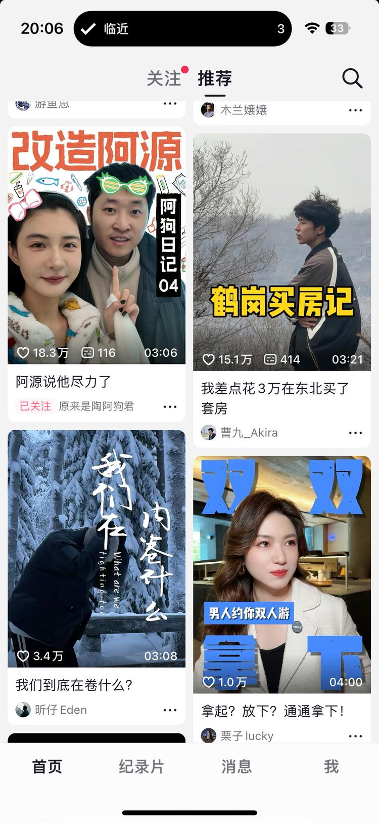 抖音精选
都是三分钟以上的视频为主流….-网创风向标论坛-网络创业-网创圈