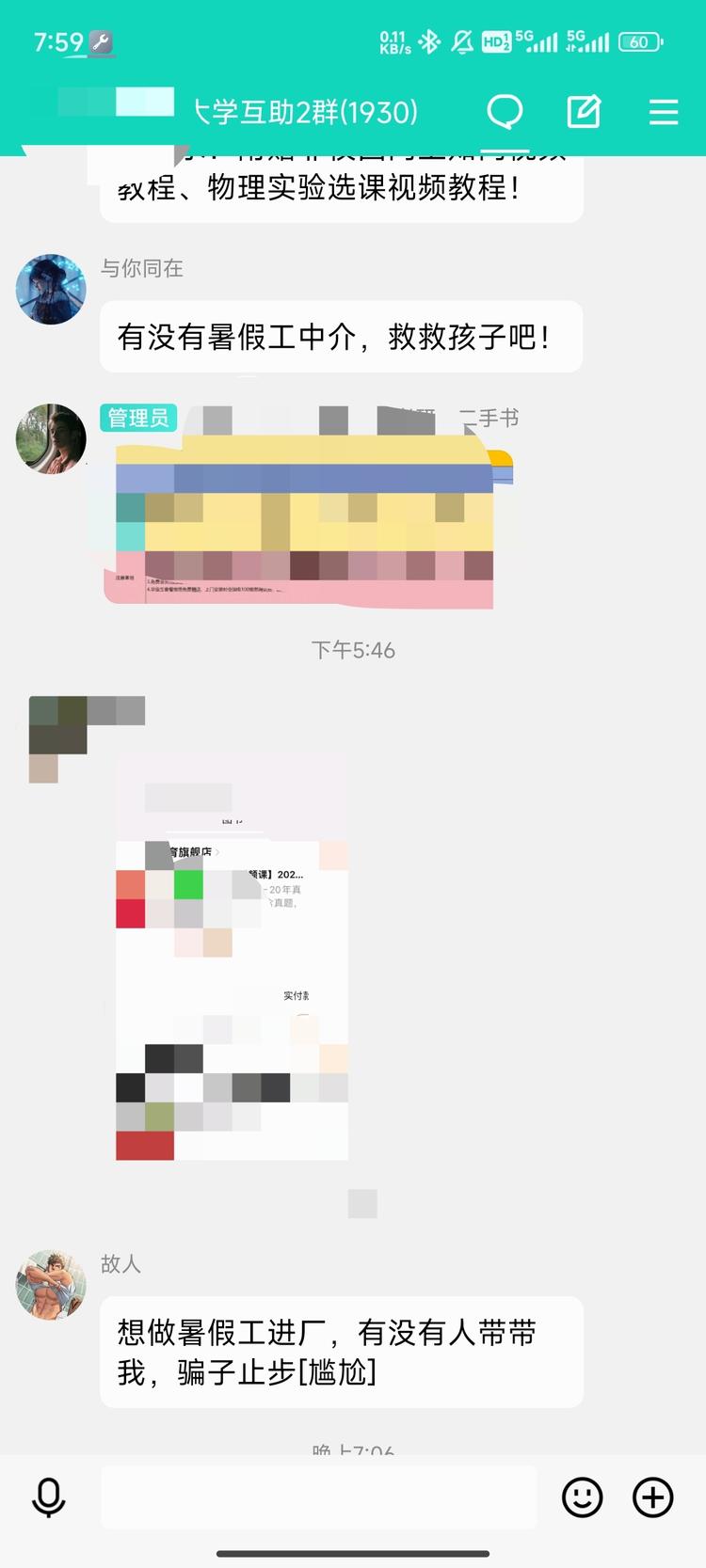 快暑假了，大学生劳务活动需求旺盛 

….-网创风向标论坛-网络创业-网创圈