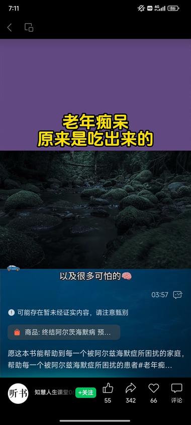 视频号，银发人群，预防老年痴呆，阿尔….-网创风向标论坛-网络创业-网创圈