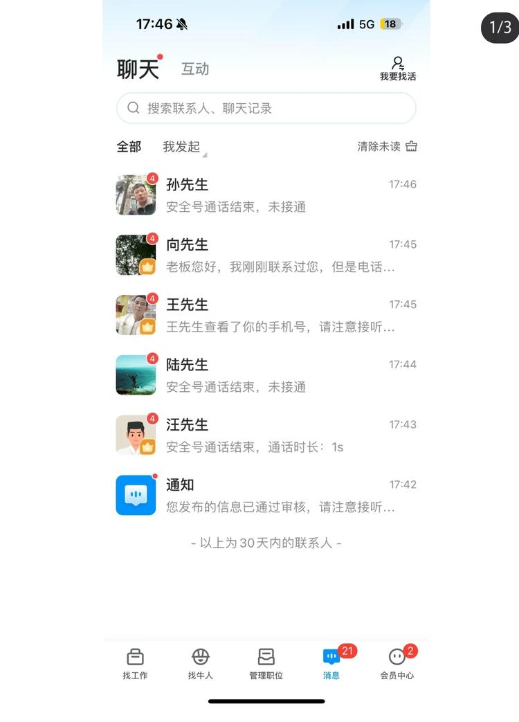 鱼泡网，可以免费发布一些招工招师傅的….-网创风向标论坛-网络创业-网创圈