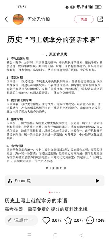 高考要来了，可以多关注一下虚拟资料这….-网创风向标论坛-网络创业-网创圈