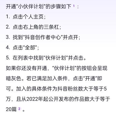 对抖音中视频计划不满意的圈友可以试试….-网创风向标论坛-网络创业-网创圈