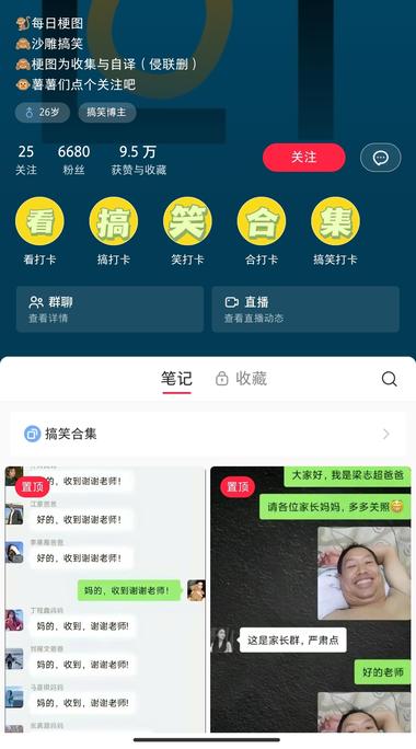 在各个平台收集一些搞笑梗，然后PS,….-网创风向标论坛-网络创业-网创圈