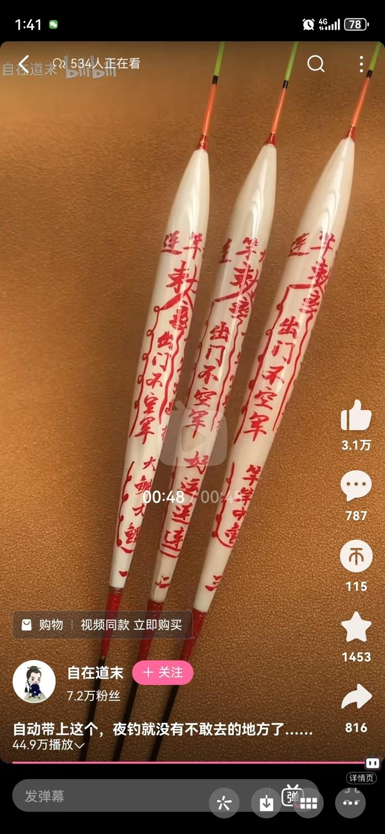 符咒的鱼漂，有资源的感觉可以上一下….-网创风向标论坛-网络创业-网创圈