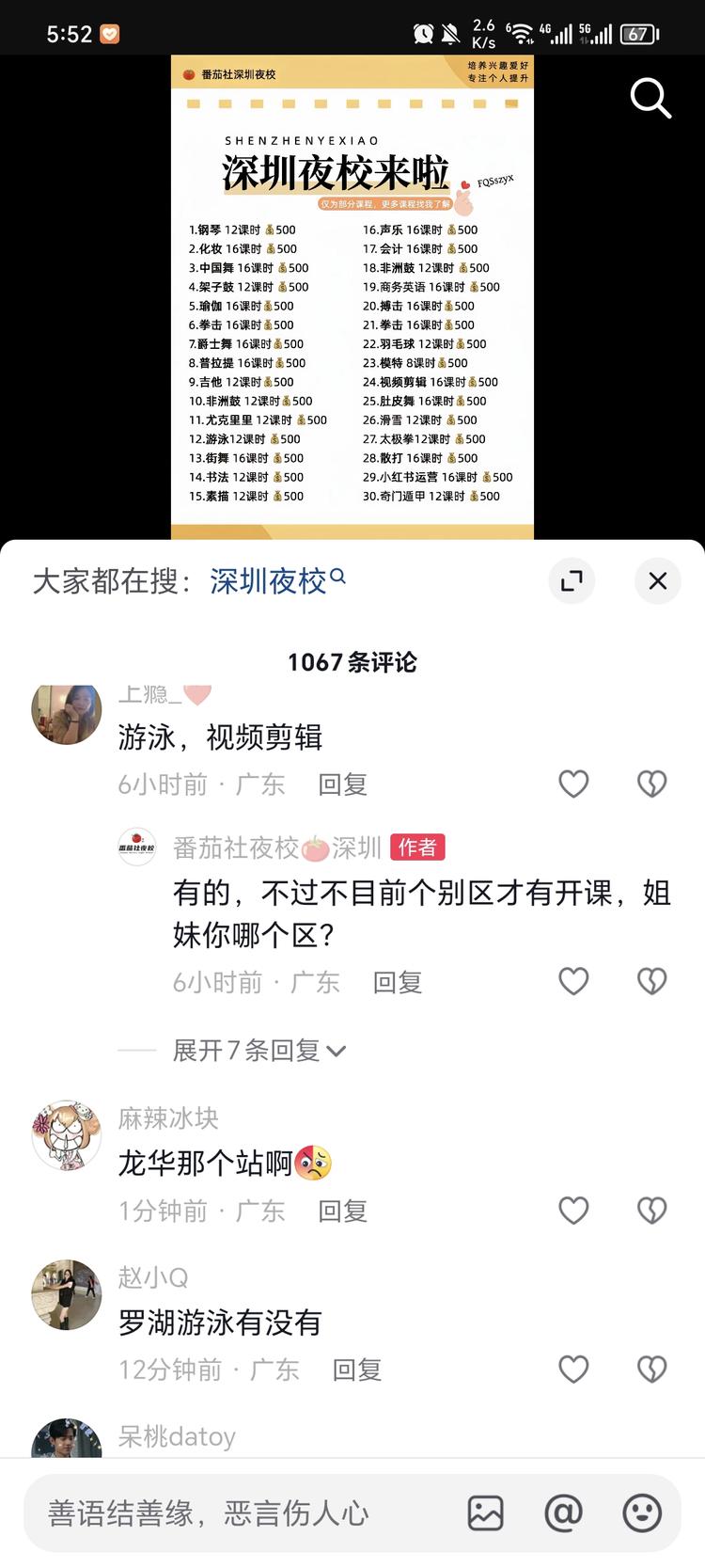 夜校的，小红书，视频剪辑这些慢慢的也….-网创风向标论坛-网络创业-网创圈