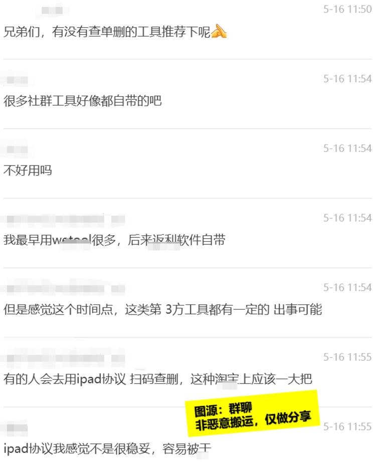 日常运营处理单向好友工具

做运营的….-网创风向标论坛-网络创业-网创圈