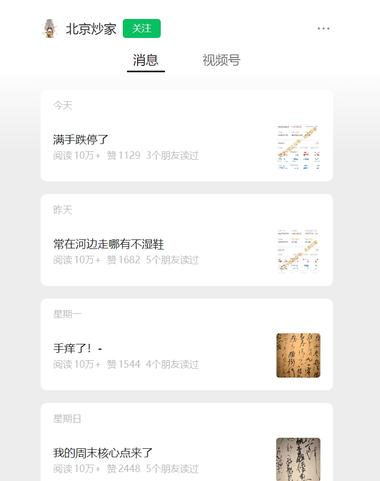 分享炒股日常，篇篇10W+，,内容还….-网创风向标论坛-网络创业-网创圈