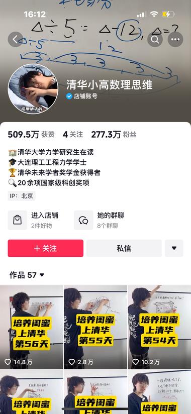第一张图 2024.3.18 起号 两个月277…..-网创风向标论坛-网络创业-网创圈
